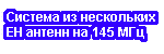 ������� �� ���������� �� ������ �� 145,5 ���
