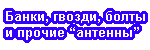 �����, ������, ����� � ������ �������