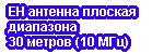 ������� ��������� �� �������� 30 ������ (10 ���)