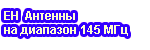 �� ������� �� �������� 145 ���